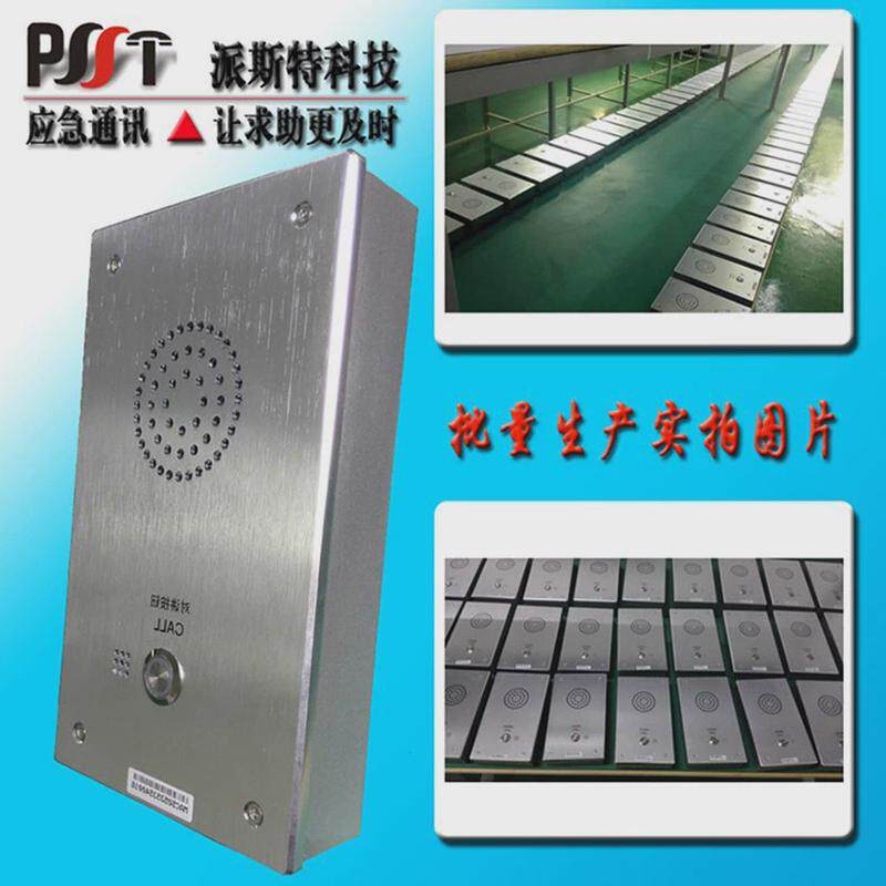 ip一键对讲系统停车场双向语音对讲呼叫器网络紧急报警终端电话