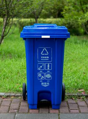 北京分类中间脚踏垃圾桶户外hdpe垃圾收纳桶垃圾分类240l120l翻盖