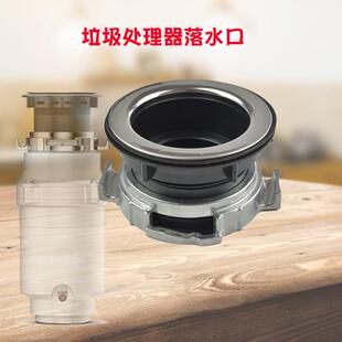 垃圾处理器水槽法兰落水口防溅圈锁紧螺母配件食物垃圾粉碎机配件