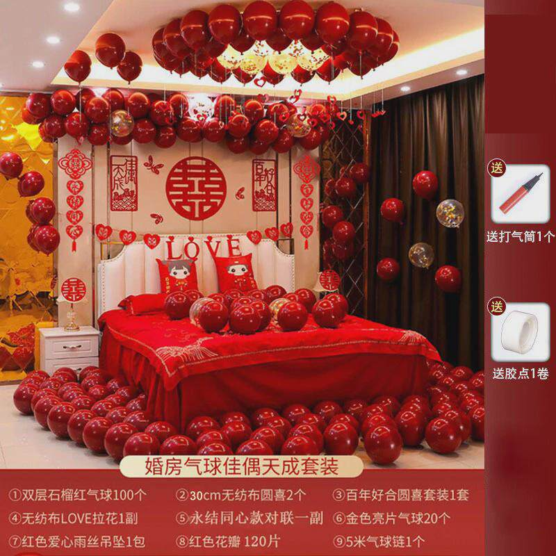 婚房布置气球装饰创意浪漫婚礼新房场景男方结婚拉花婚庆用品套装