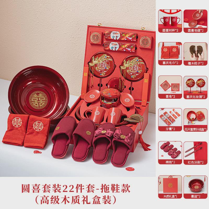 新款新娘全套婚礼陪嫁用品套装喜庆结婚用品陶瓷洗漱婚庆备婚物品
