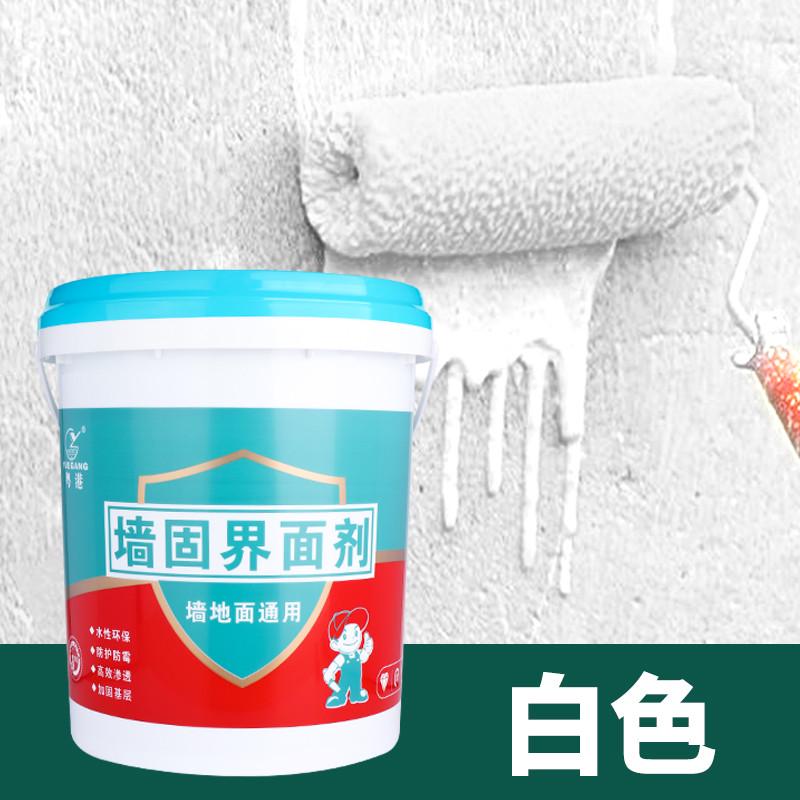 粤港界面剂墙面底漆防霉固抗碱防水渗透型墙墙固地固绿色透明保护