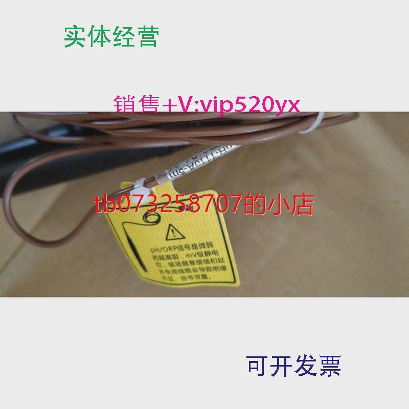 现货供应科瑞达PH-1110A（5米）电极探头PH酸碱电极ORP氧化还原探