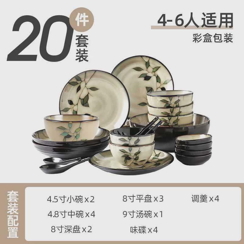 碗盘碗碟套装家用简约2人10个日式子组合复古窑变釉下彩陶瓷餐具