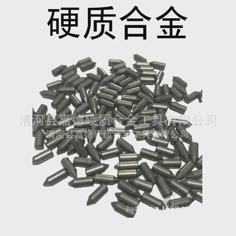 小型合金头镶钨钢头硬质钨钢合金荔枝面顶针