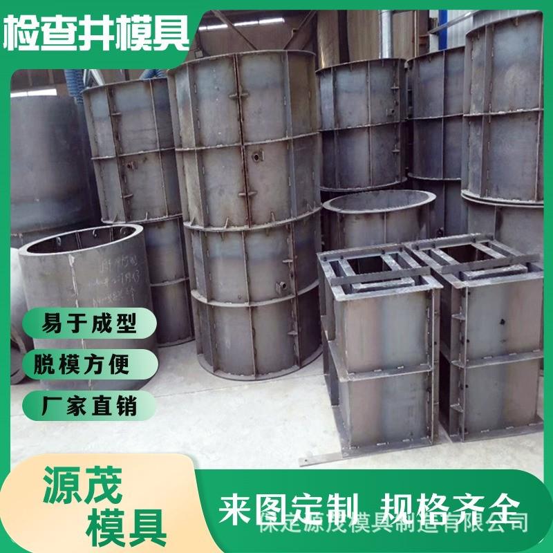 圆形检查井钢模具污水混凝土水井钢模具雨市政道路手孔检查井模板