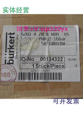 现货供应全新宝德/Burkert电磁阀5281系列00134322当日发