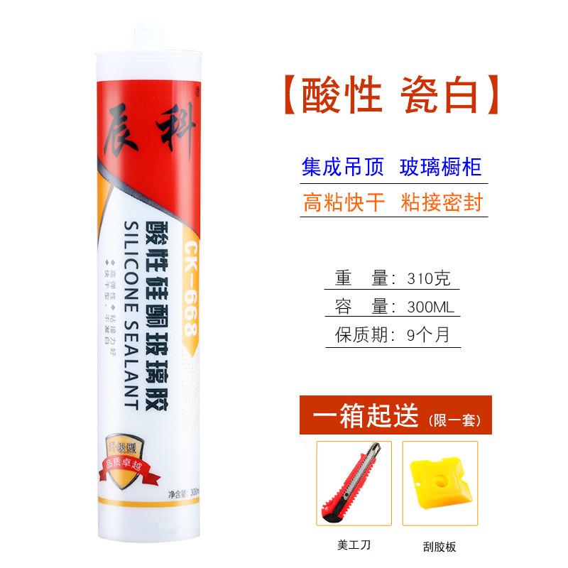 辰科酸性硅酮玻璃胶防水密封胶耐候胶酸性易白透明亮度高瓷涂抹