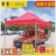 加厚户外帐篷广告雨棚遮阳棚折叠伸缩式 车摆摊大伞四角四脚蓬