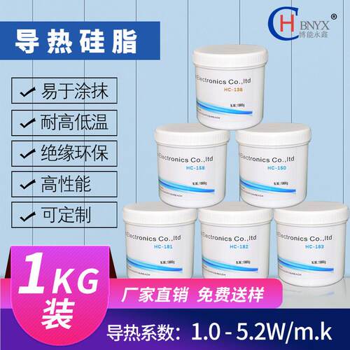 细腻导热硅脂散热ledcpu硅脂大功率1kg装耐高温导热膏1-5.2w系数