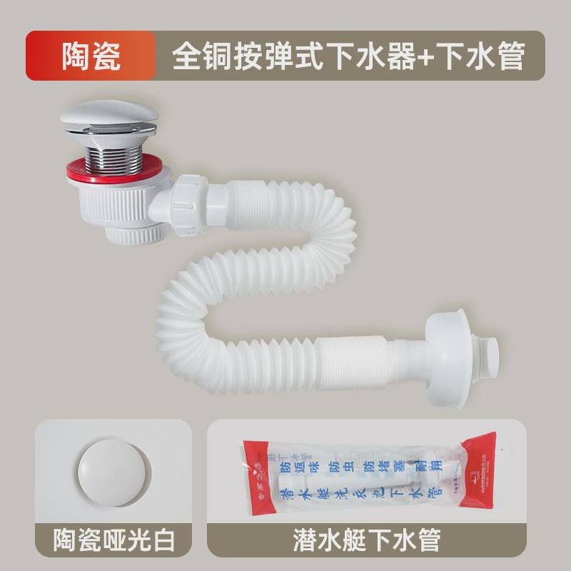 s588台上盆岩盆薄盆一体板热弯盆下水管下水器省空间无溢水口