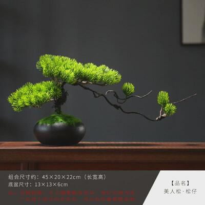 仿真迎客松盆景小摆件客厅桌面假花松树崖柏盆栽新中式造景装饰品