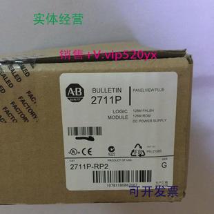 现货供应2711P RP2AB现货质保一年