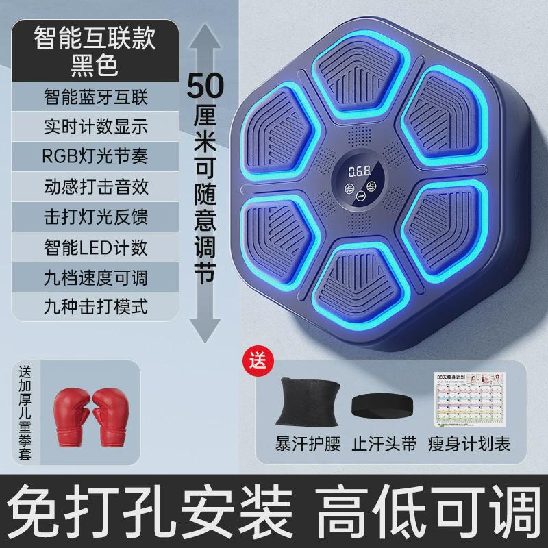 儿童音乐拳击机家用成人智能反应电子靶高度可调墙靶散打训练器材