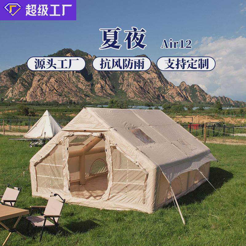 夏季户外营地全自动露营便携星空轻奢野营免搭建速开旅游充气帐篷