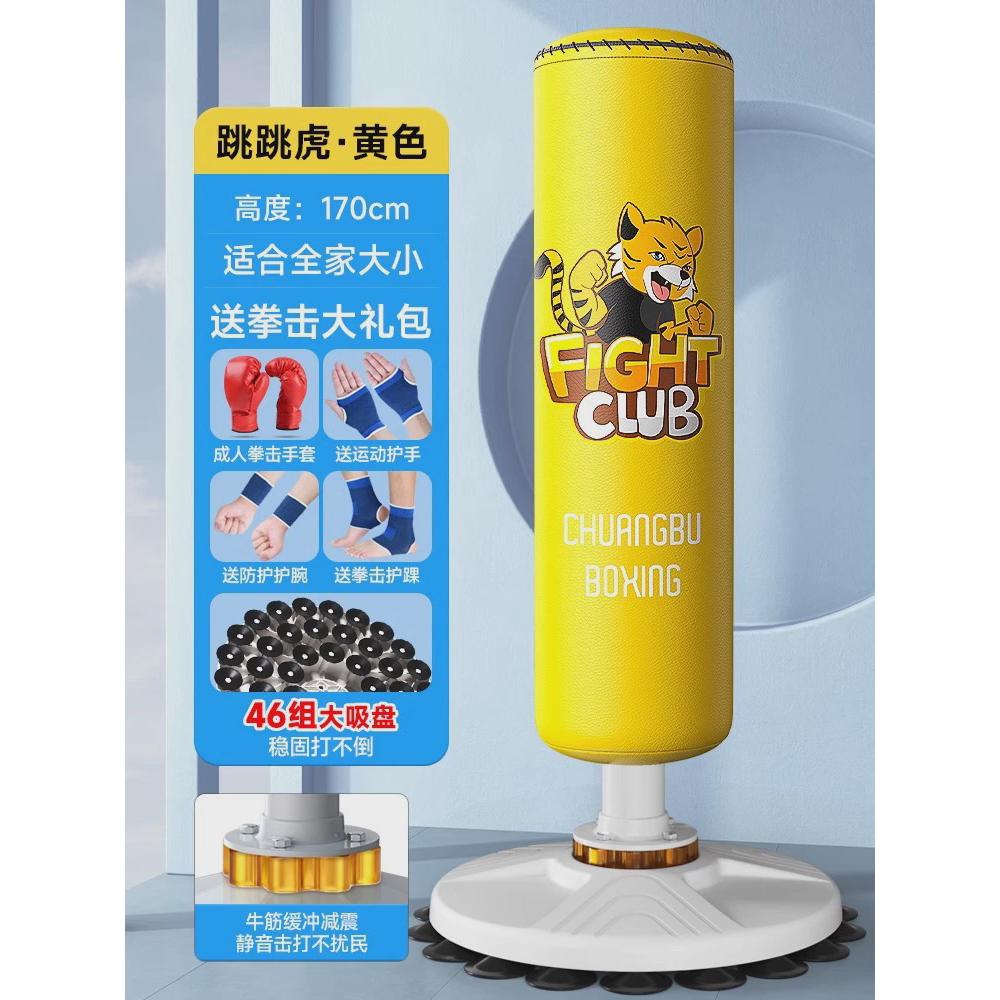 儿童家用不倒翁立式散打沙包小孩拳靶跆拳道搏击训练器材拳击沙袋