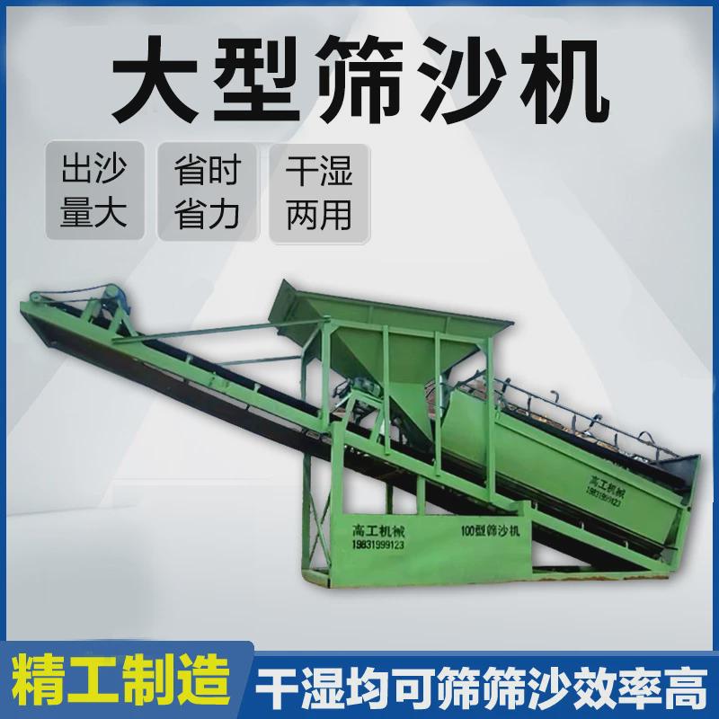 筛沙机全自动无轴震动滚筒筛沙机小型砂石分离机大型筛沙机