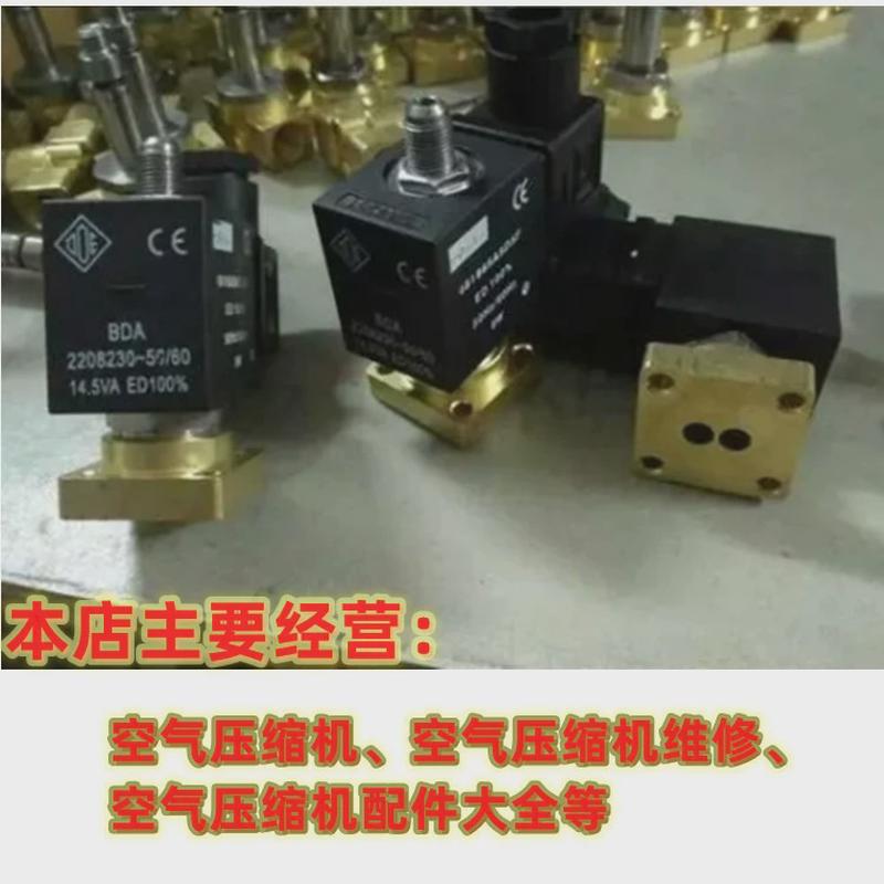 博莱特空压机通用电磁阀1625165366螺杆式空气压缩机配件大全