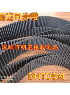 htd5m1150/1195/1200/1225/1250/1270/1295/1350同步带齿橡胶双面
