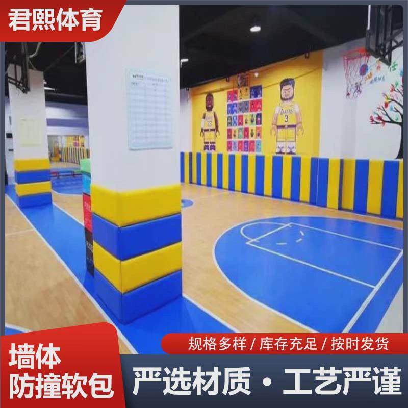 篮球馆墙体耐磨软包多色可选防撞易清洗宣泄室幼儿园防撞软包墙贴