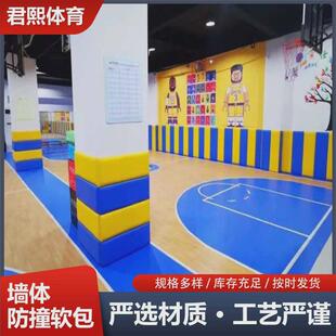 篮球馆墙体室软包多色可选耐磨易清洗宣泄防撞幼儿园防撞软包墙贴