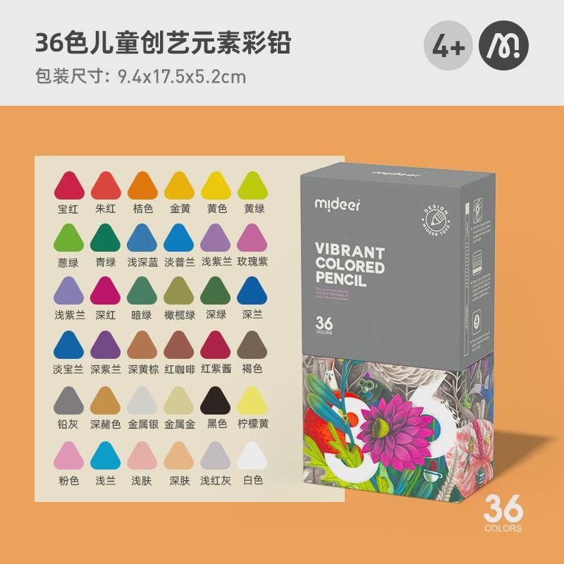 mideer弥鹿儿套装彩色铅笔油性彩铅绘画美术画童小学生素描铅画笔