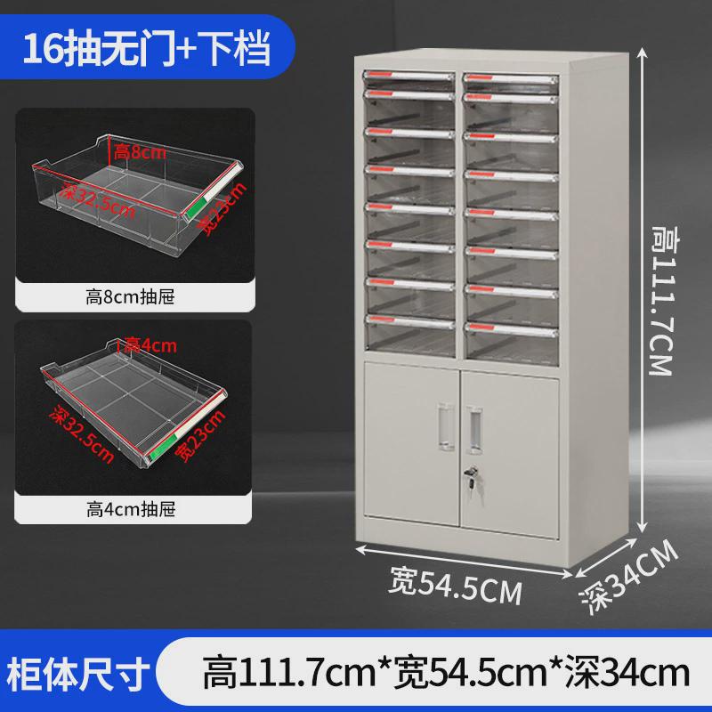 a4加厚抽屉式收纳柜多格多门文件柜员工商场储物柜柜展示用样品柜