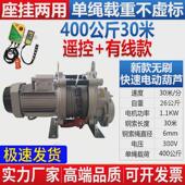 小金刚电动葫芦220V小型吊机无刷超快速升降提升机卷扬机家用便携