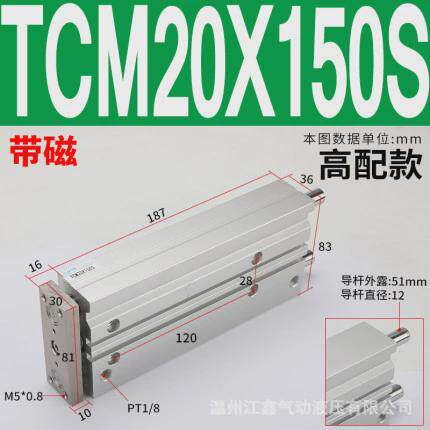 气缸三杆三轴带导杆气动tcm12/16/20/25/32/40/50/63-10-30-75s