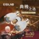 爆复古迷你金属手持观剧镜4x30双筒高清便携款 舞台话剧望远镜 时尚