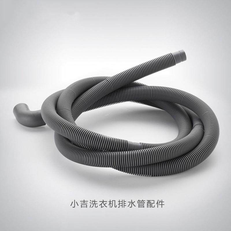 小吉壁挂滚筒洗衣机下水管出水管洗衣机配件