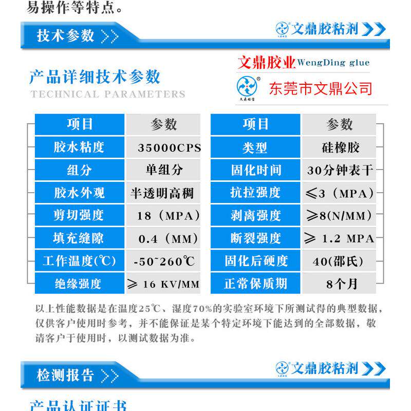 电子硅酮胶硅橡胶防水软性密封耐高温硅胶胶绝缘电子电器固定胶水