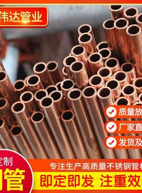 紫铜管厂家 h62/h65黄铜管 紫铜盘管外径6-54mm厚度0.8-5mm现货
