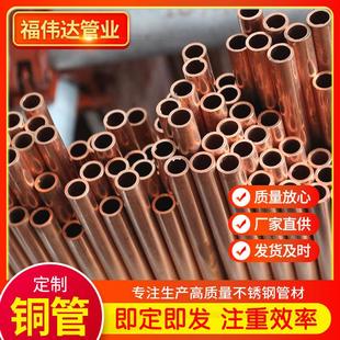 54mm厚度0.8 厂家紫铜管 紫铜盘管外径6 h65黄铜管 5mm现货 h62
