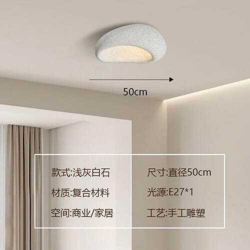 日式侘寂风灯吸顶灯卧室灯客厅餐厅灯设计师书房简约现代奶油风具