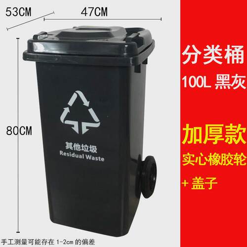 gz6m垃圾桶户外环卫分类大号商用120l小区带盖物业轮挂车大容量24