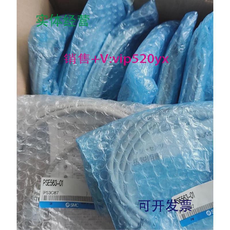 现货供应SMC压力传感器PSE563-01现货