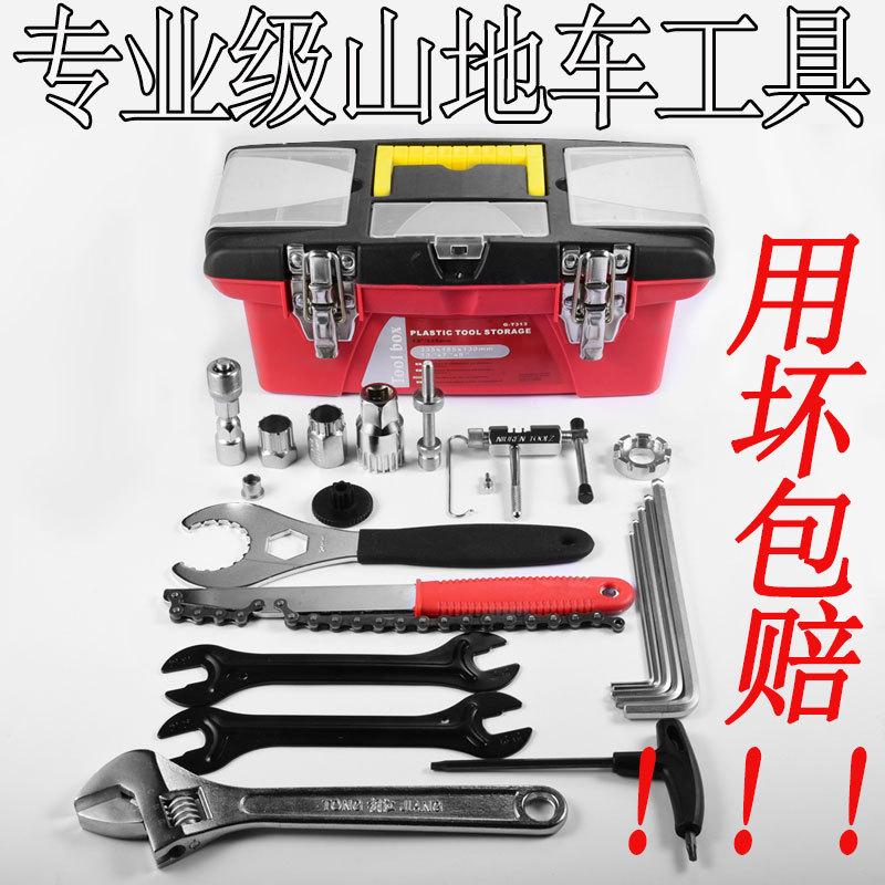 山地车工具套装组合自行车飞轮牙盘中轴链条拆卸公路保养维修补胎
