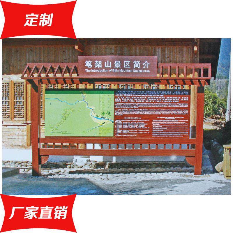 仿木纹宣传栏厂家仿木质景区宣传栏视牌仿防腐木复古导导览栏,文具电教/文化用品/商务用品,标志牌/提示牌/付款码,淘宝优惠券,粉丝福利购,淘宝优惠卷