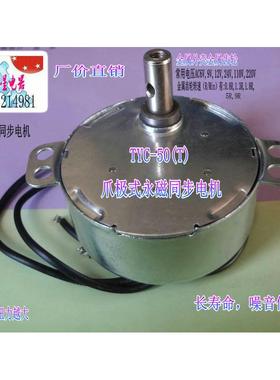 永磁同步电机TYC-50/TYC49/TYJ50/50TYZ摇头展示架灯饰4W金属齿轮