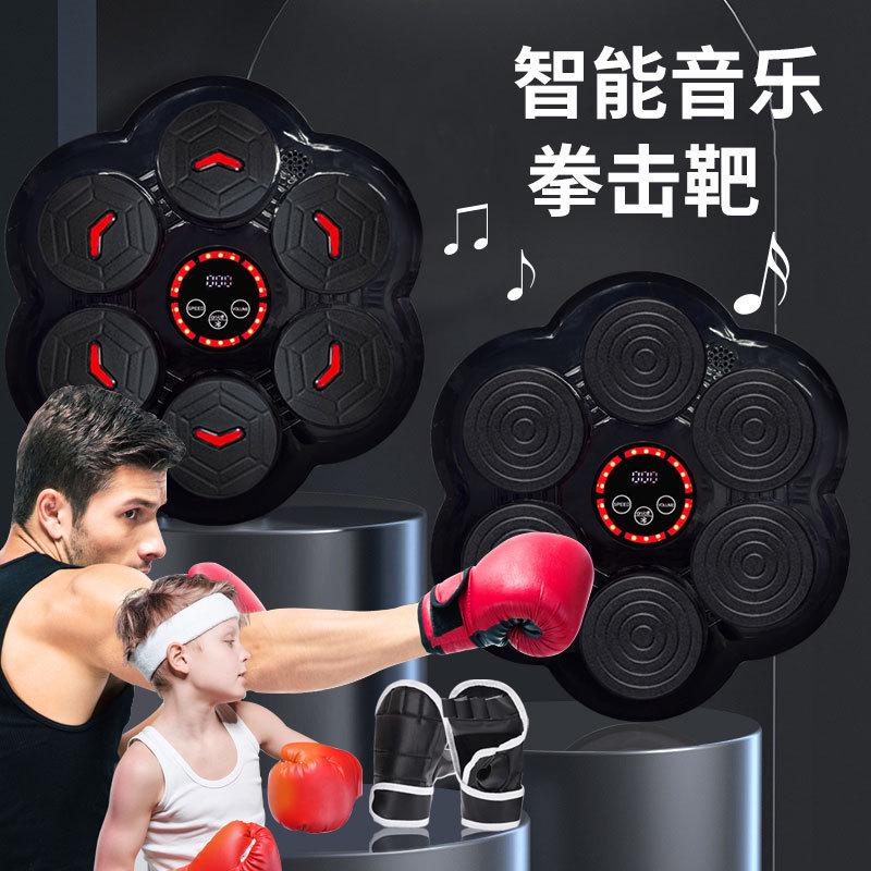 热销跨境智能音乐拳击机拳击拳击靶拳击练习机儿童反应家用训练器