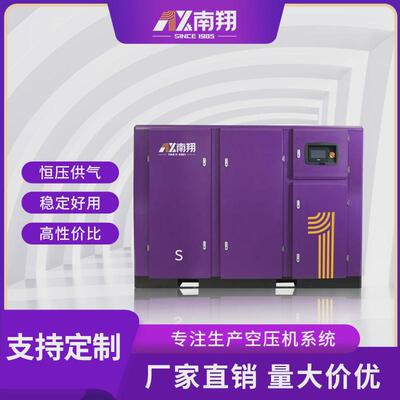 永磁变频双级螺杆式空压机37/55/7590KW空气压缩机节能