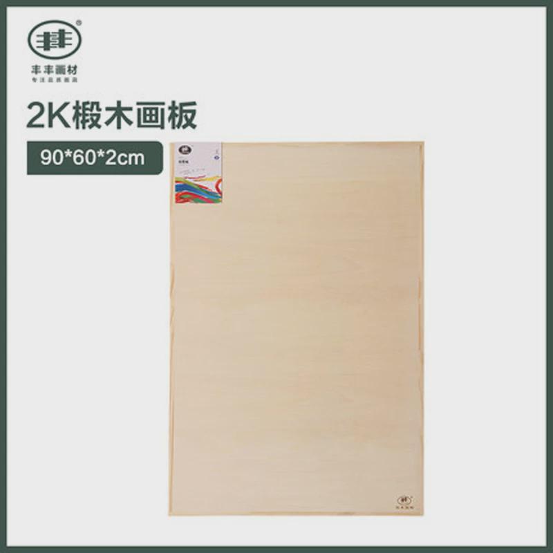 丰丰油画水彩素描画板展板美术用学生8开4开2开1开站立画架绘画板