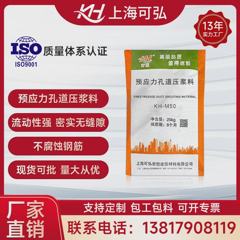 预应力压浆料预应力孔道压浆料桥梁铁路标准封孔公路管道压浆料
