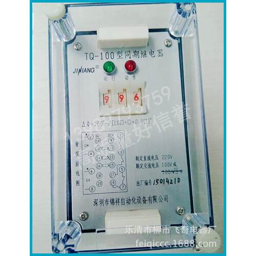 TQ-100同期继电器TQ-100同步检查继电器质保一年