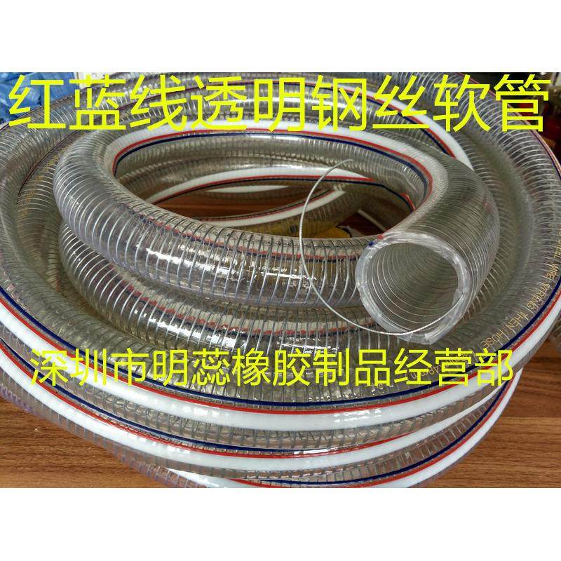 64*76/75*87MM红蓝线透明钢丝软管PVC管吸水管输油管真空管增强管