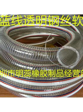 64*76/75*87MM红蓝线透明钢丝软管PVC管吸水管输油管真空管增强管
