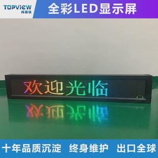 led广告显示屏高清led显示屏字幕机户外led条屏p10全彩电子屏滚动