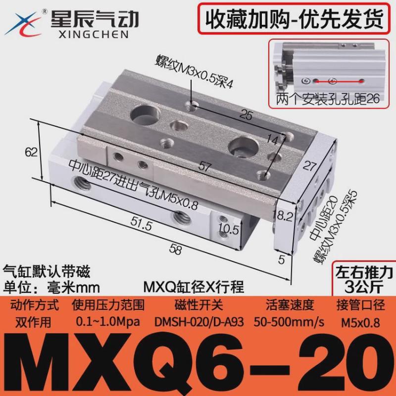 亚德客型导轨带mxq滑台气缸hlq16/6/8/12/20/25-10x30x40x50*75sa