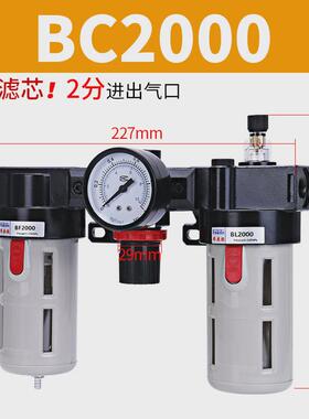 气动三联件bc4000空气过滤器ac2000气源处理器bl3000油水分离器bf